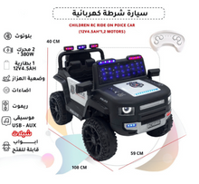 Load image into Gallery viewer, Kids Rideon Electric Police Car Age 2-7 years