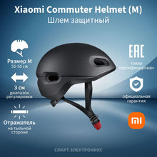 Load image into Gallery viewer, Xiaomi Commuter Helmet