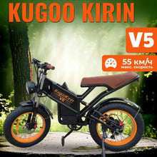 Load image into Gallery viewer, Kugoo Kirin V5 Electric Bike 20Ah 750W 50km Long Range high performance best seller - E-Scooter UAE Hub
