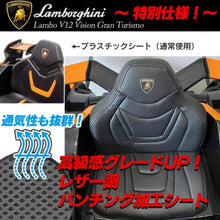 Load image into Gallery viewer, Lamborghini V12 Vision Gran Turismo Ride on Sports Car for Kids,Large Age 3-8
