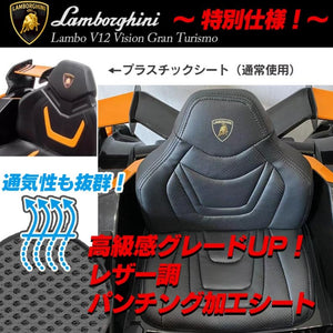 Lamborghini V12 Vision Gran Turismo Ride on Sports Car for Kids,Large Age 3-8