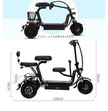 Load image into Gallery viewer, Electric Tricycle For Young and Adults
