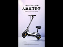 Load and play video in Gallery viewer, Ninebot Segway 2023 UiFi 1 Electric Scooter with Seat

