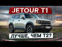 Load and play video in Gallery viewer, JETOUR T1  SUV 2025 Version
