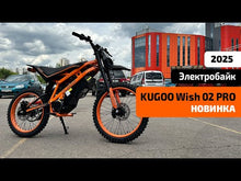 Load and play video in Gallery viewer, Kugoo Wish 02 Pro 2500W Electric Off-Road Bike
